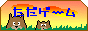 ただゲーム