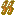 ჏